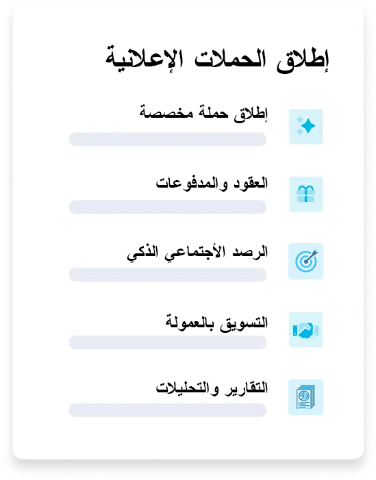Image of options when Creating Activations in Sanad's platform